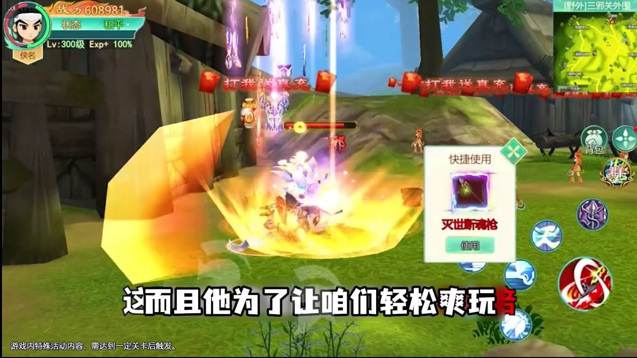 江湖高爆极速版