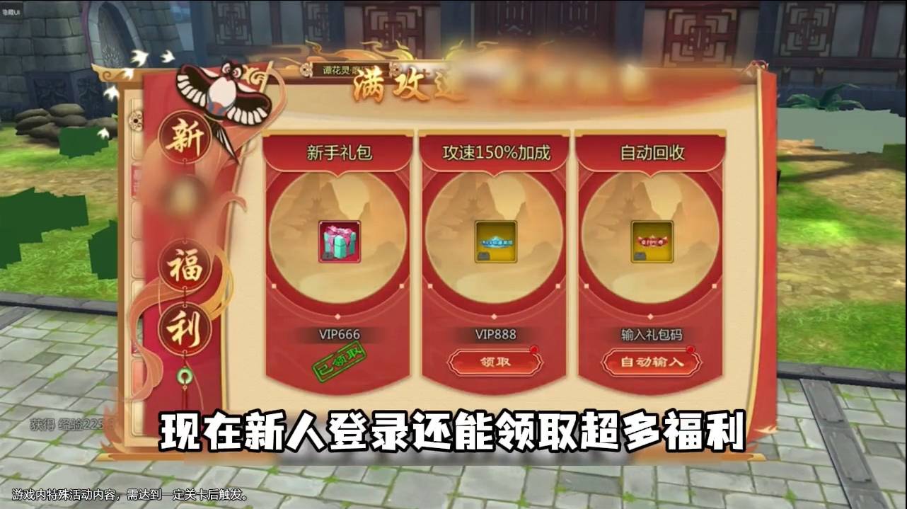 江湖高爆极速版