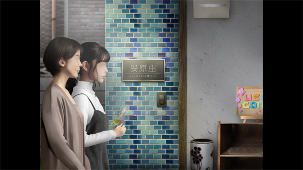 翌日鬼字之屋汉化版