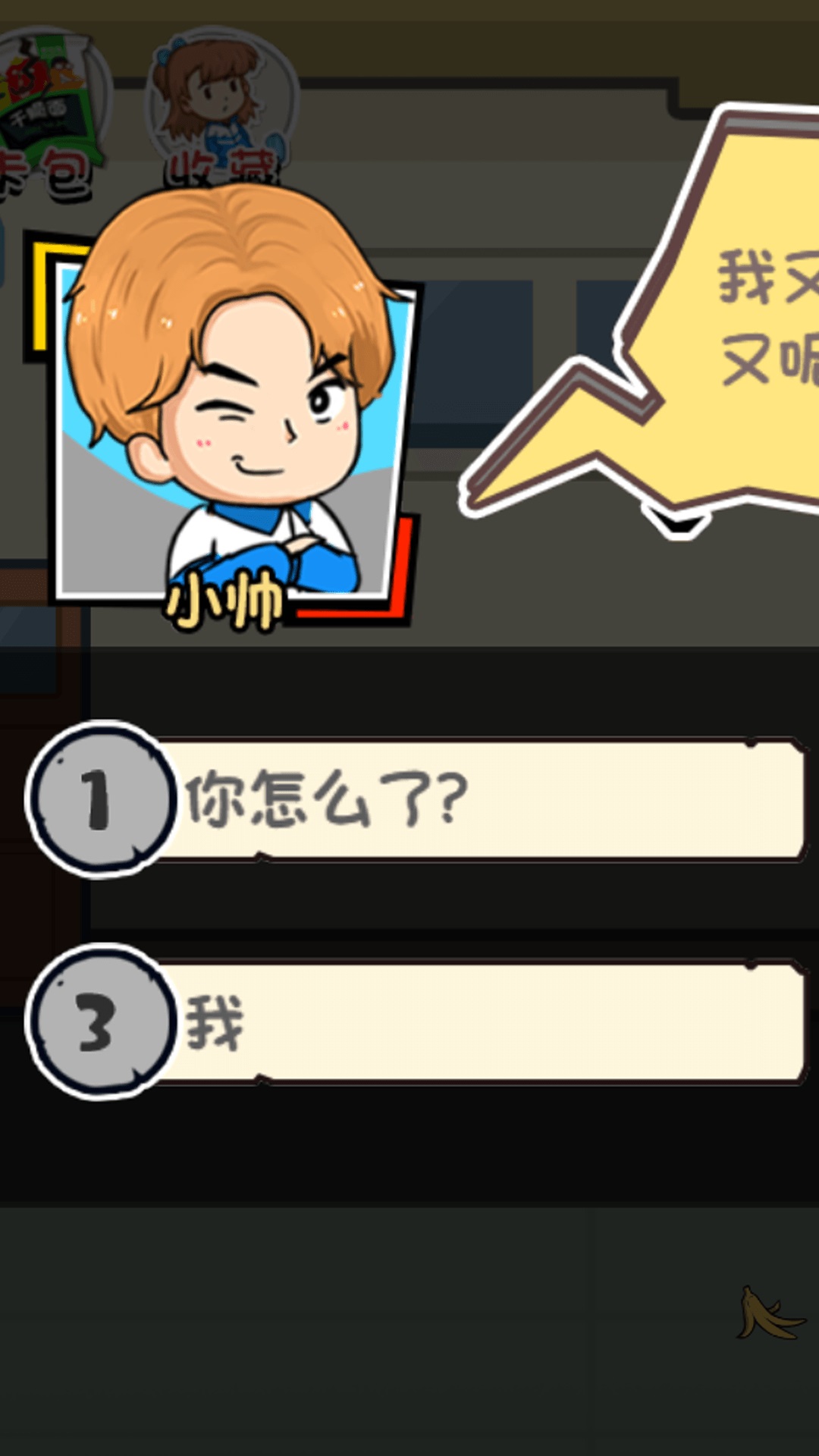 校园探险小分队