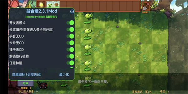 pvz(高数带我飞二创版)
