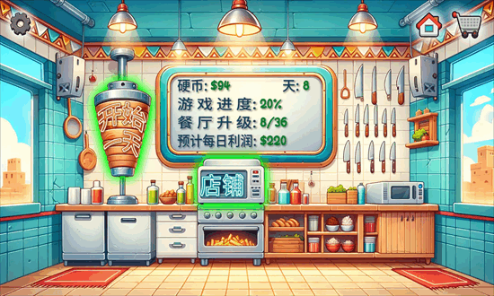 沙威玛传奇官方版(Shawarma)