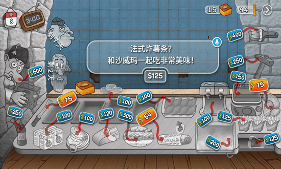 沙威玛传奇官方版(Shawarma)