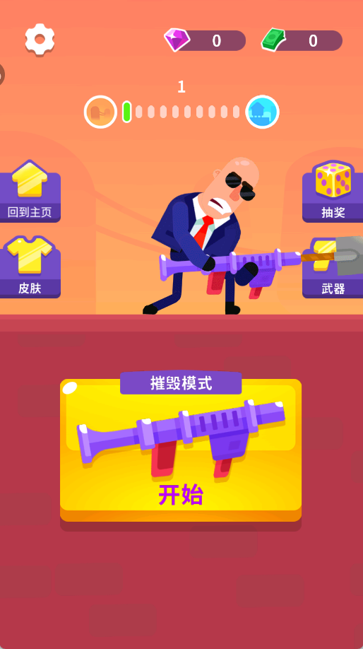 画线射击达人