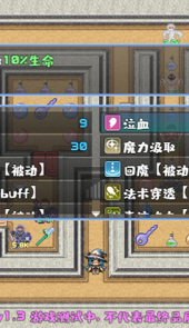 魔塔勇者魔法师篇手游