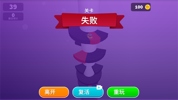 跳一跳球球