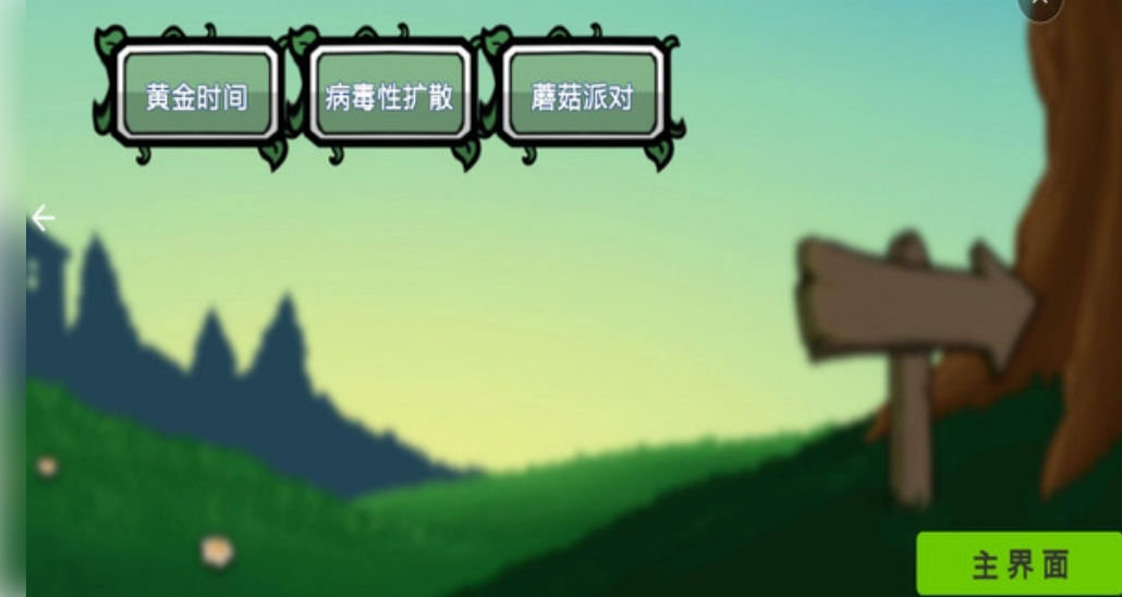 疯狂植物僵尸指导版