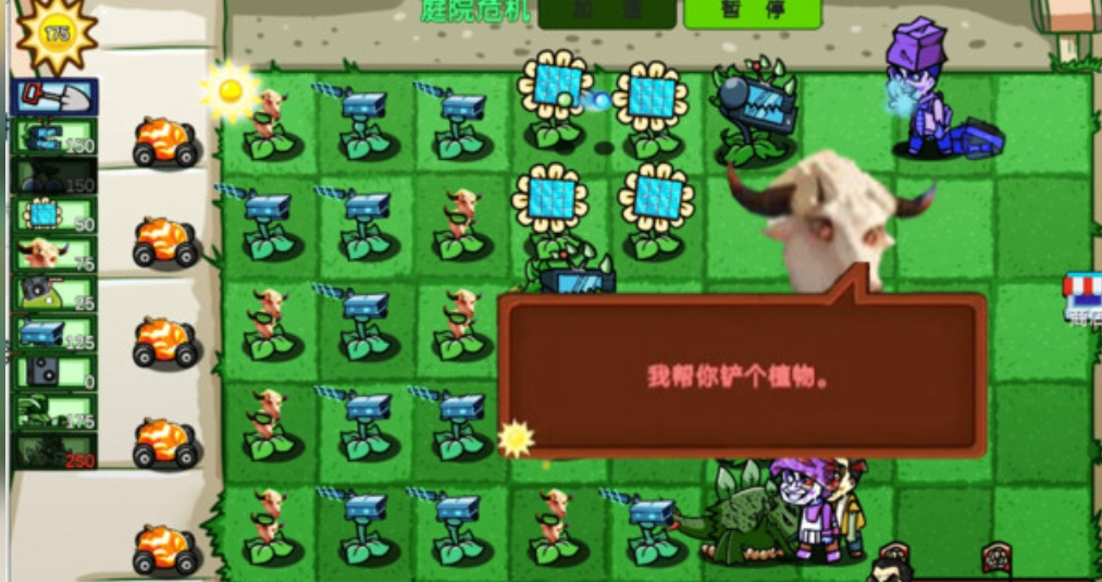 疯狂植物僵尸指导版