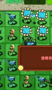 疯狂植物僵尸指导版