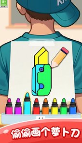 创意涂鸦绘本