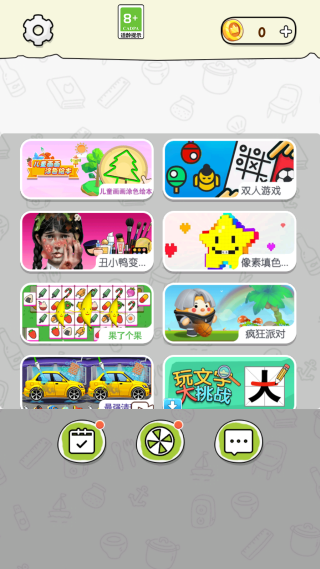 童画小世界