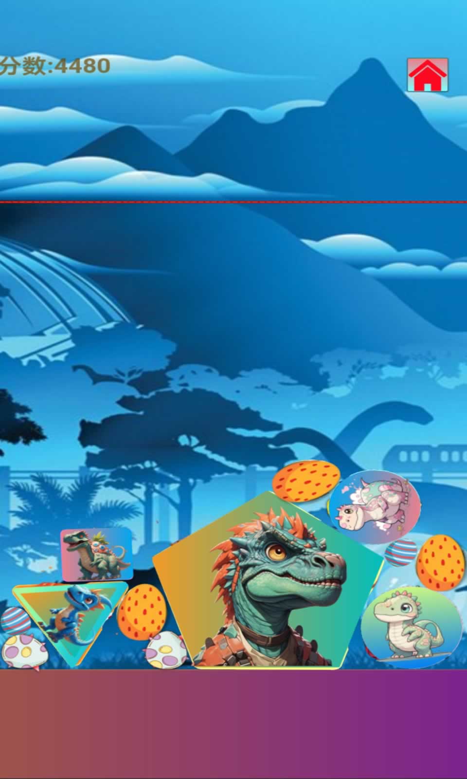 恐龙神奇大陆消消