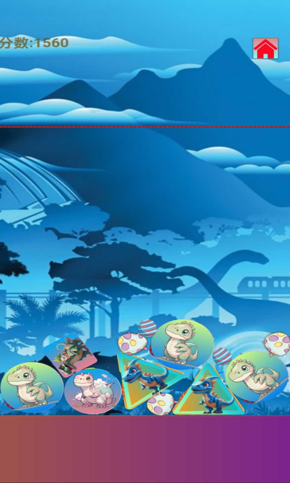 恐龙神奇大陆消消