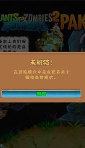 植物大战僵尸秦始皇陵版本