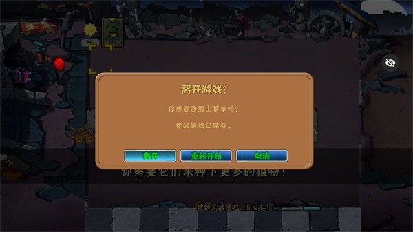 植物大战僵尸秦始皇陵版本