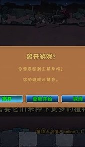 植物大战僵尸秦始皇陵版本