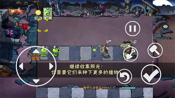 植物大战僵尸秦始皇陵版本