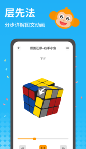 拼魔方