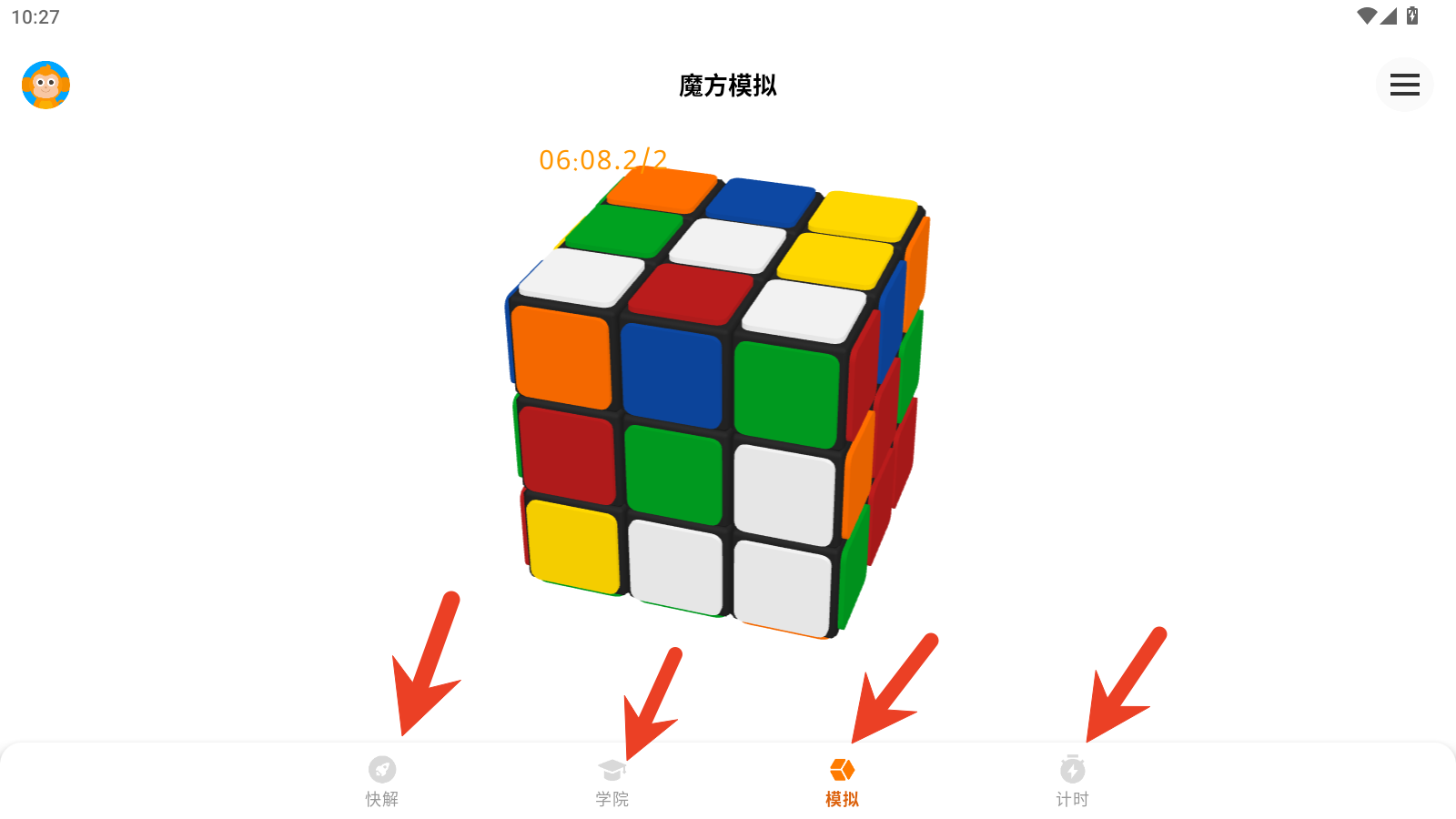 拼魔方