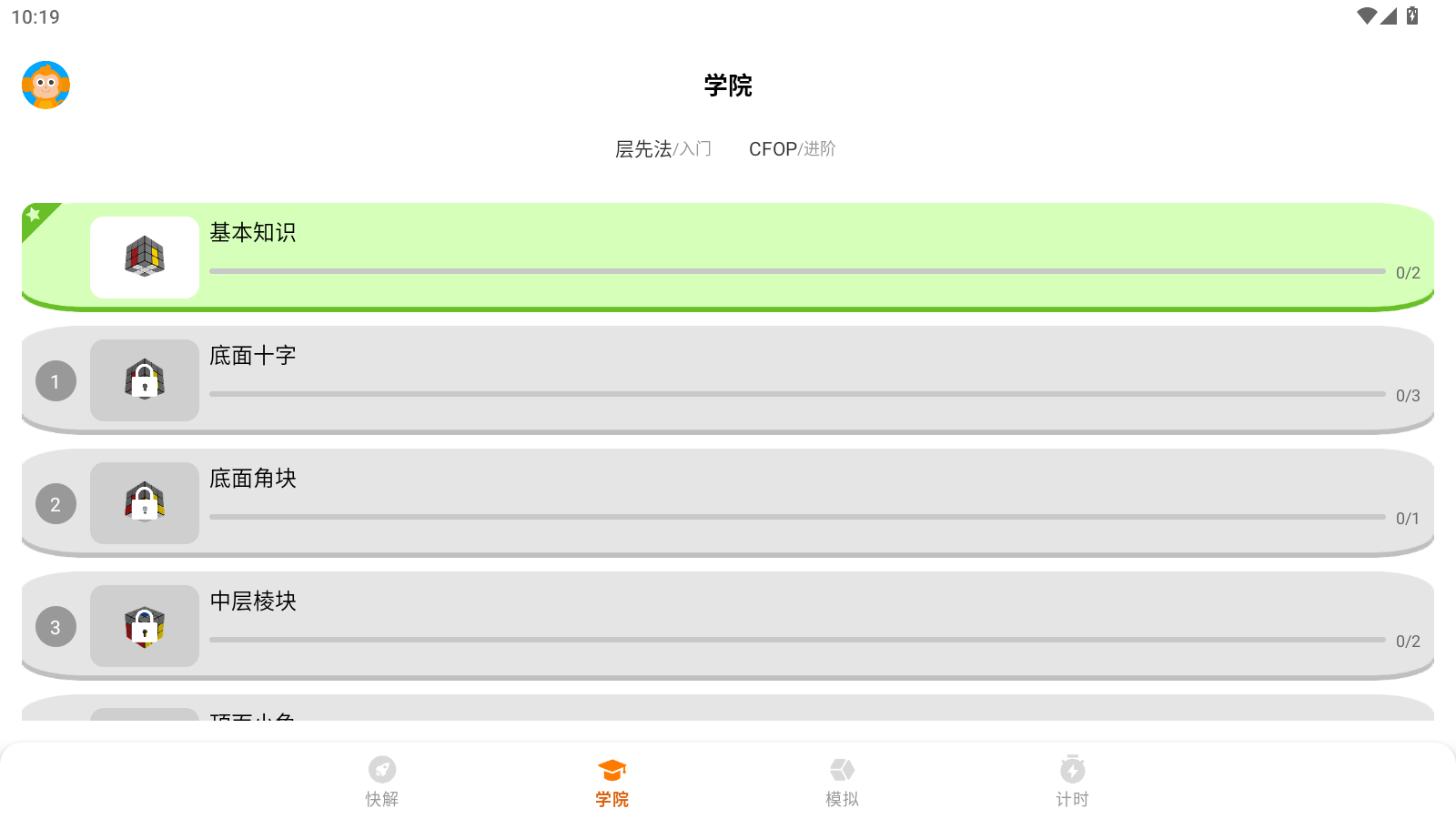 拼魔方