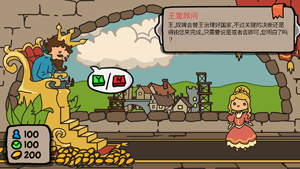 秩序王国(安卓汉化版)
