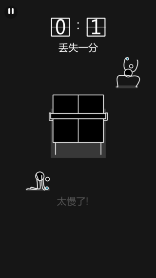 挑战乒乓球
