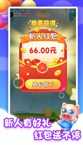 全民合成球红包版