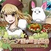 玛蕾尼亚国的冒险酒场(Marenian Tavern Story) 1.8