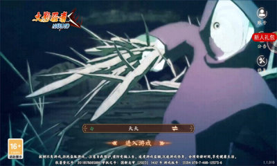 魂之眼新火之意志