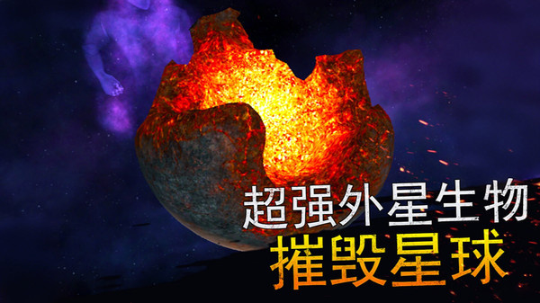 星球粉末模拟器(最新版本)