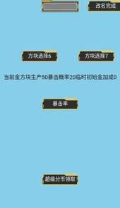 方块大战星