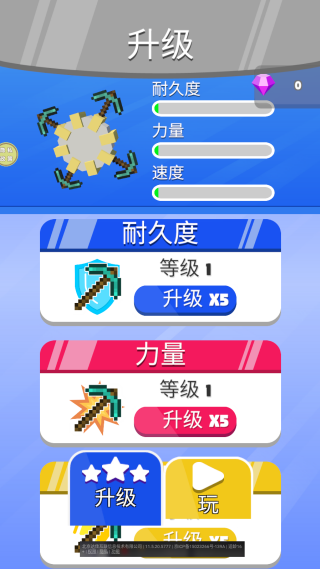 挖矿我最快
