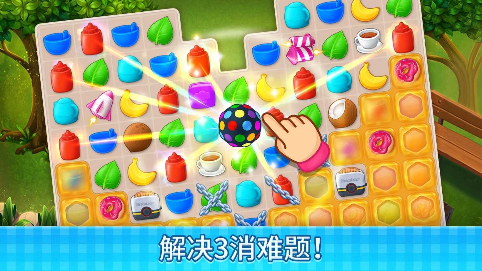 庄园咖啡厅游戏最新版