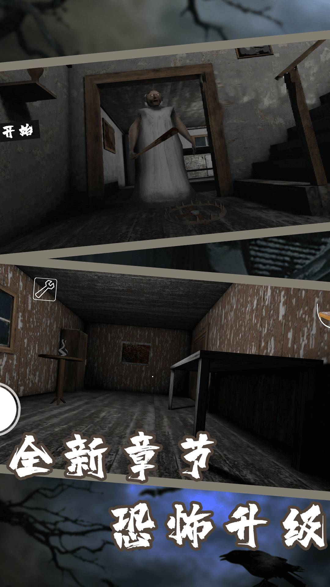 恐怖老奶第六章