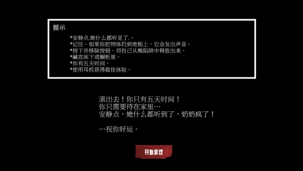 恐怖老奶第六章