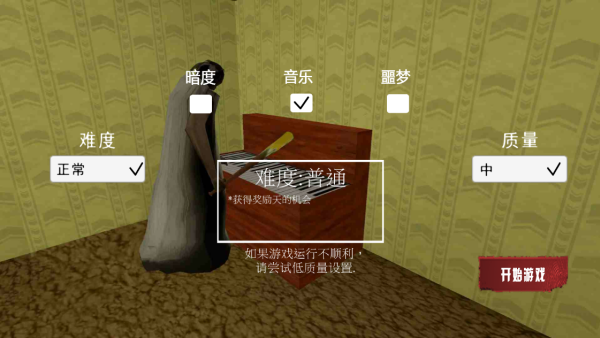 恐怖老奶第六章