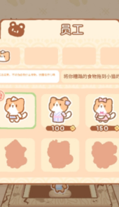 小小动物餐厅