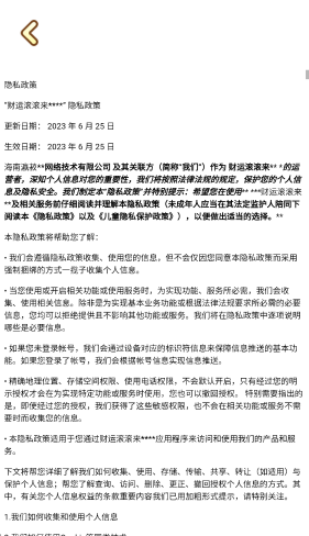 财运滚滚来红包版游戏