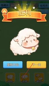 咩咩小羊