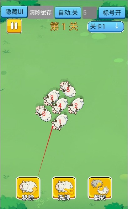 咩咩小羊