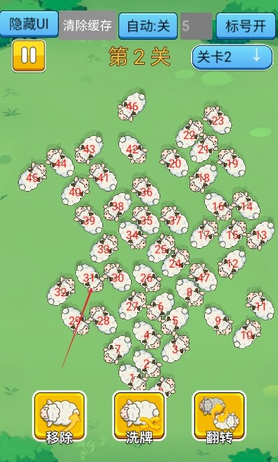 咩咩小羊