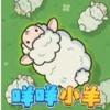 咩咩小羊 1.0.1