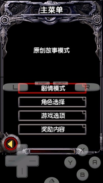 魂斗罗4双重灵魂