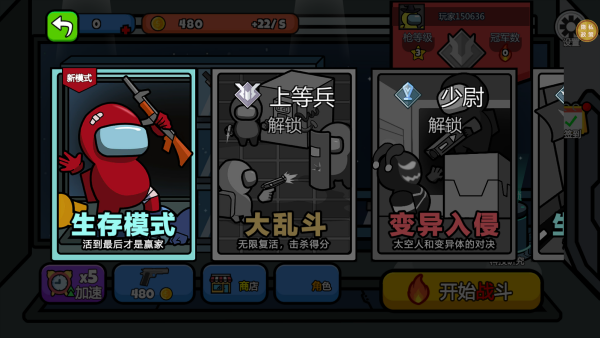 像素星际杀
