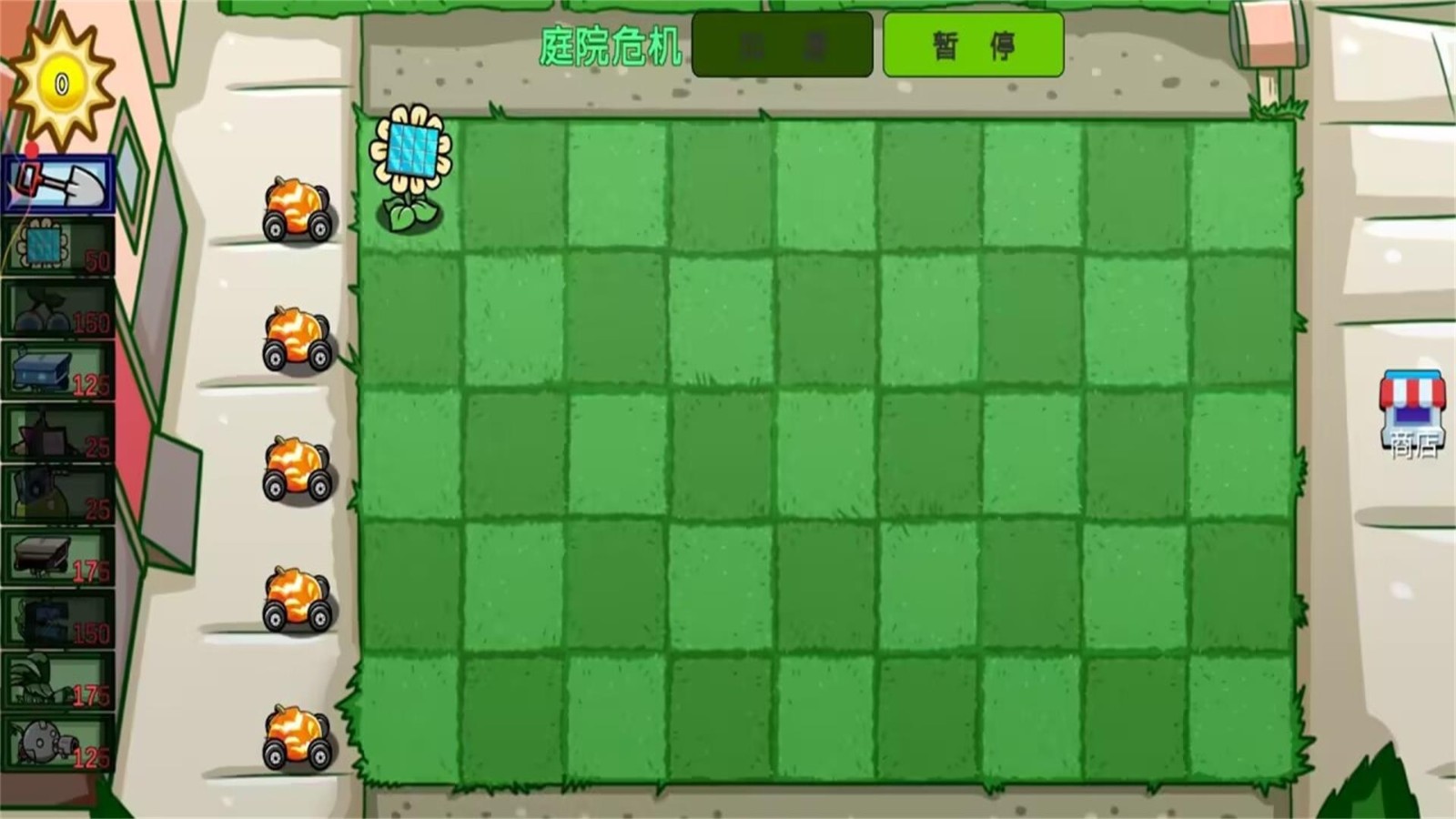 植物僵尸抽卡版2