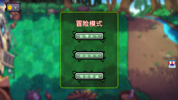 植物僵尸抽卡版2