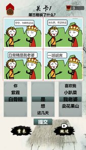 热梗小曲