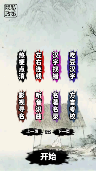 热梗小曲
