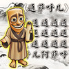 热梗小曲 1.0