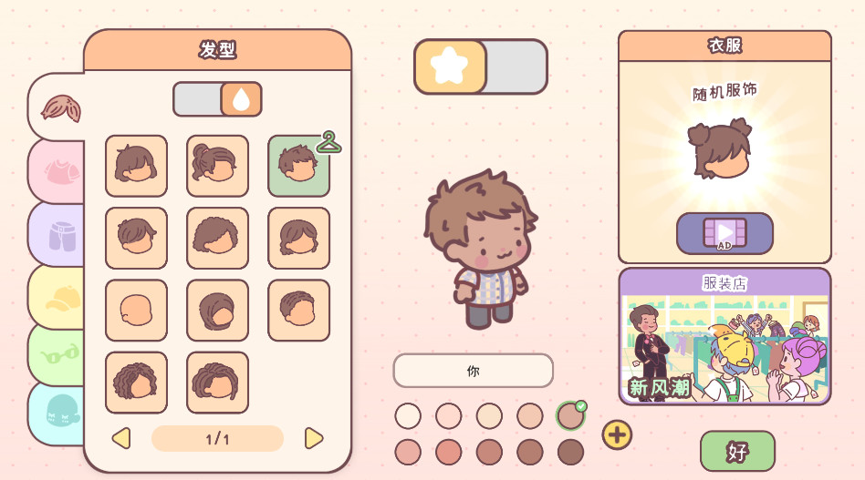 袋中爱无限金币钞票版(PocketLove)